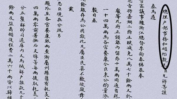 历史上的胤祥有多可怕