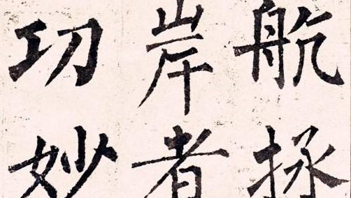 颜筋柳骨是指哪两个人