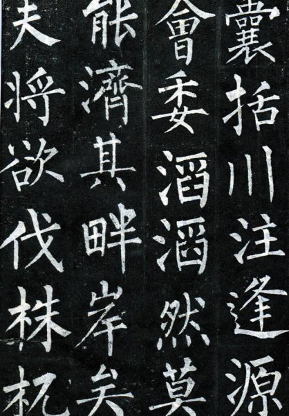 颜筋柳骨是指哪两个人