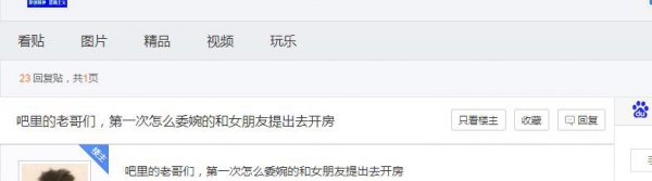 想和女朋友做羞羞的事该怎么说