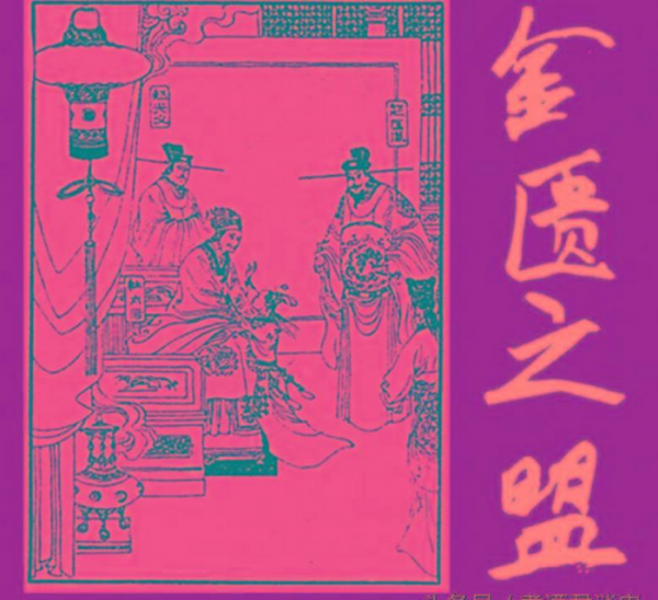 赵匡胤为什么不传子