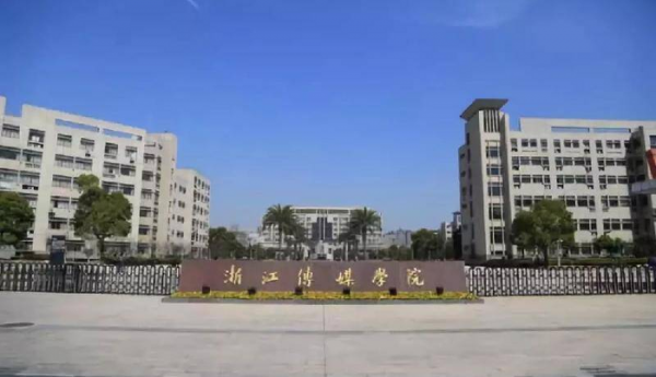 播音主持专业院校排名