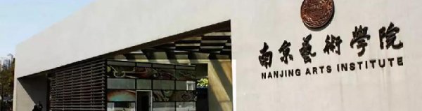 播音主持专业院校排名