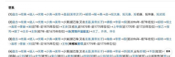 大禹治水是神话故事吗