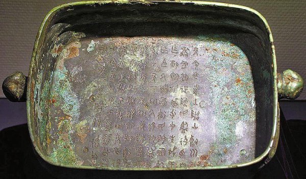 大禹治水是神话故事吗