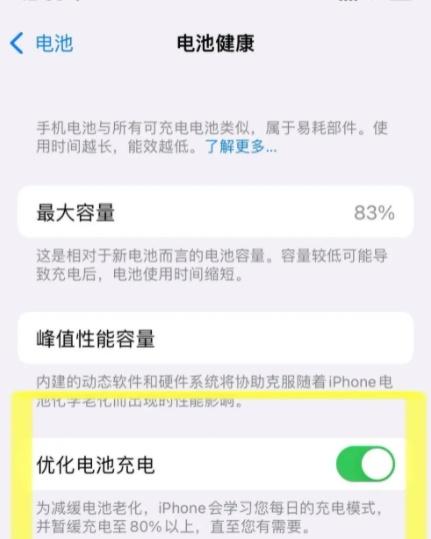 手机多少充电最合适