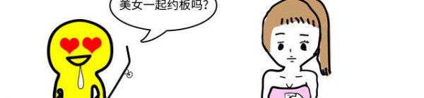 玩滑板的很讨厌板混吗