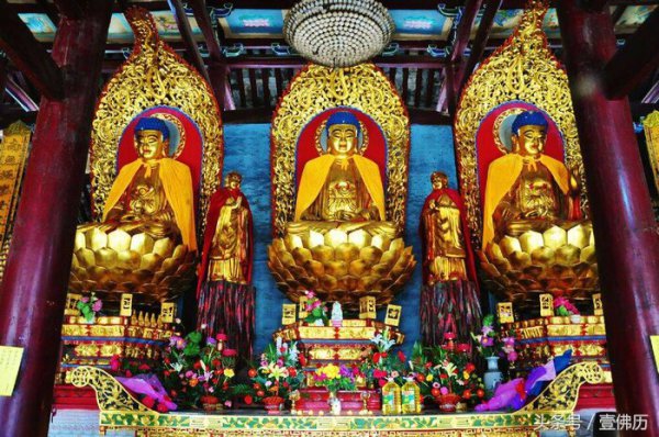 大雄宝殿内有哪三尊佛