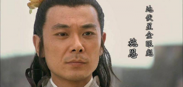 醉打蒋门神的主人公是