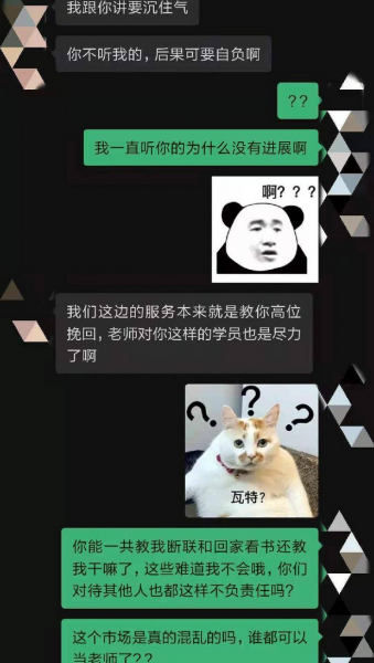 男朋友彻底失望了还能挽回吗