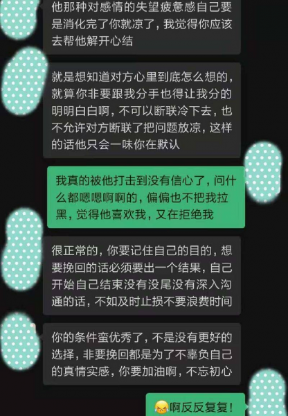 男朋友彻底失望了还能挽回吗