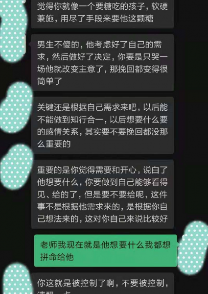 男朋友彻底失望了还能挽回吗