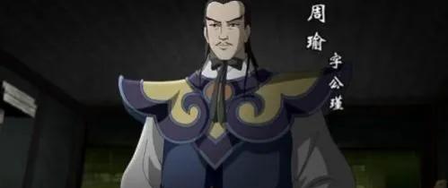 火烧赤壁的主人公是谁