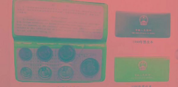 五角纸币1980价值多少