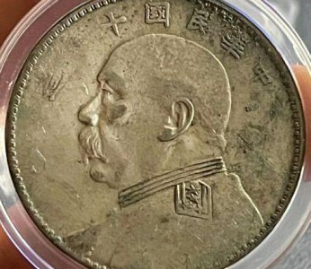 银元袁大头多少钱一个 袁大头银元最新价格