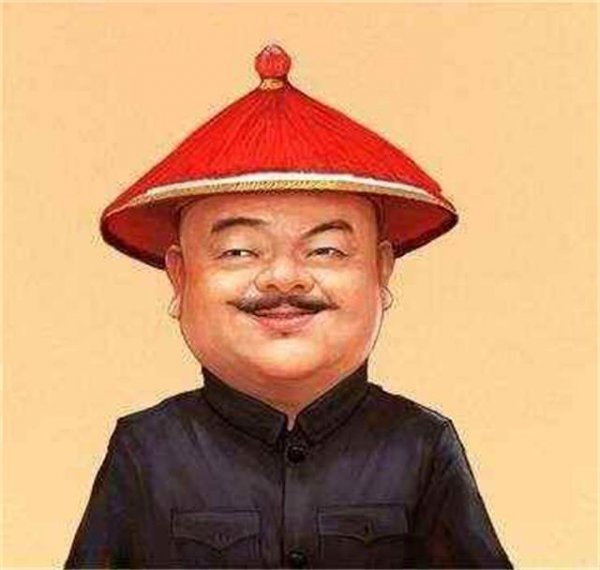 和珅相当于现在什么官