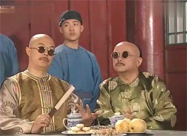 和珅相当于现在什么官