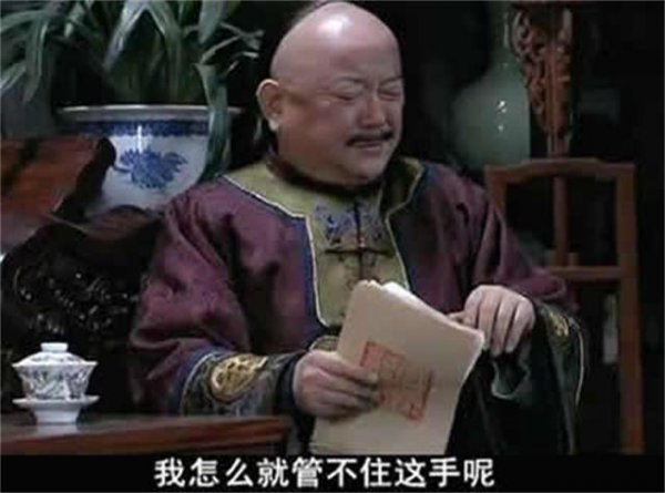 和珅相当于现在什么官