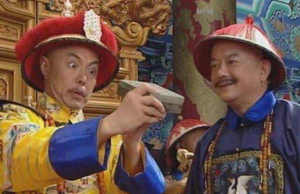 和珅相当于现在什么官