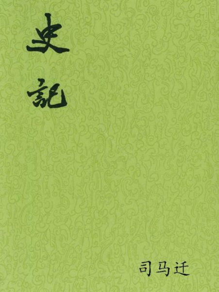 东周和春秋战国的关系