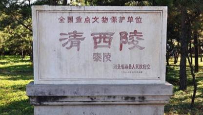 为什么雍正墓没有被盗