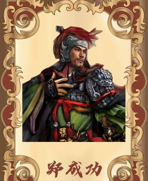 郑成功收复台湾的故事及事迹简介