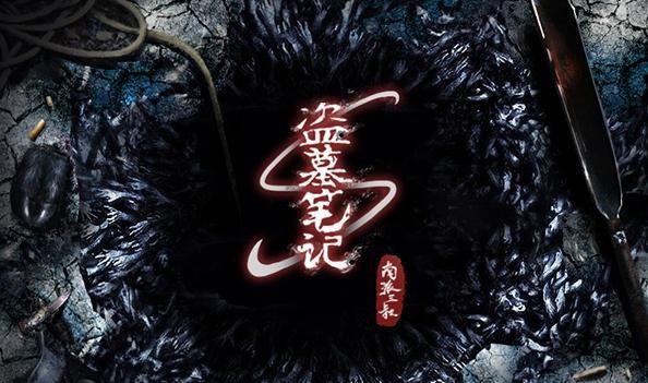 吴邪和齐羽是什么关系