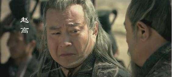 李斯为什么斗不过赵高