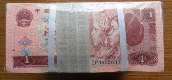 1996年1元纸币值多少钱