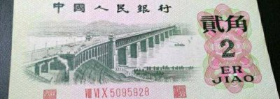 1962年2角纸币价格表 1962年2角纸币值多少钱