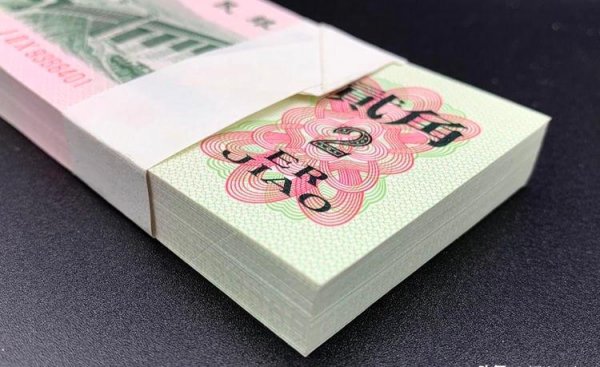 1962年2角纸币价格表