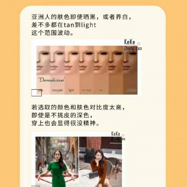 黄皮肤适合什么颜色的衣服