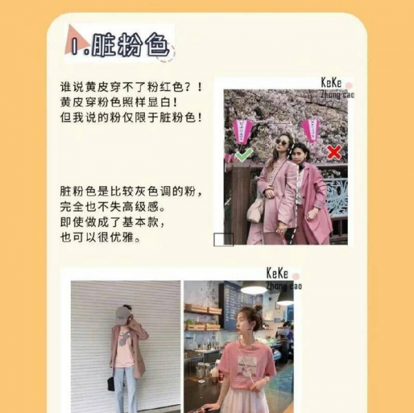 黄皮肤适合什么颜色的衣服