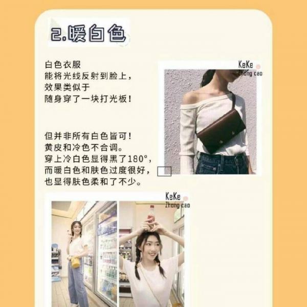 黄皮肤适合什么颜色的衣服