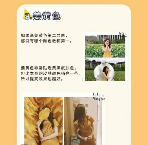 黄皮肤适合什么颜色的衣服