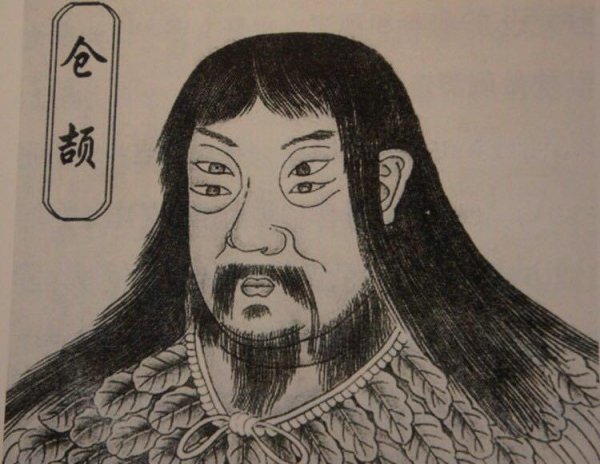 中国真有双瞳四目人吗