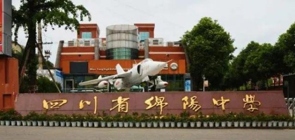 成都最好的高中