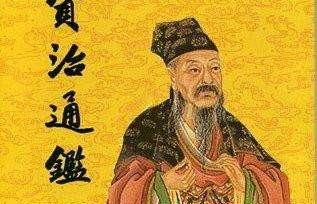 资治通鉴是一部什么体史书