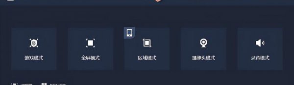 什么录屏软件最好用