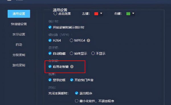 什么录屏软件最好用