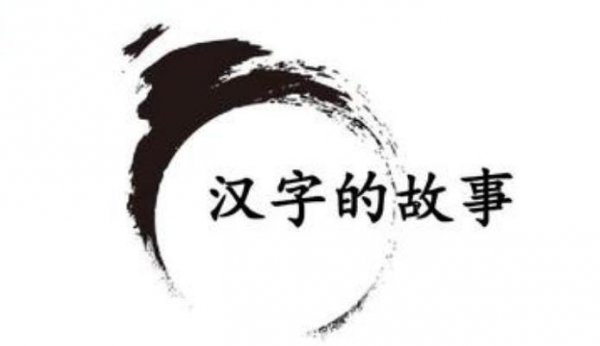 秦始皇统一的文字是什么字体