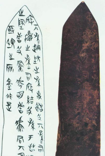 秦始皇统一的文字是什么字体