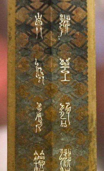 秦始皇统一的文字是什么字体