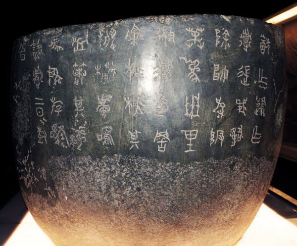 秦始皇统一的文字是什么字体