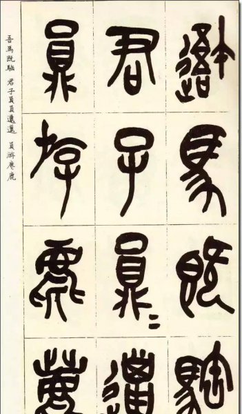 秦始皇统一的文字是什么字体