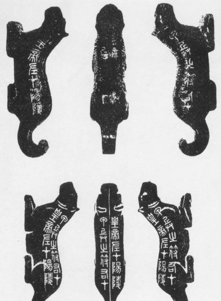 秦始皇统一的文字是什么字体