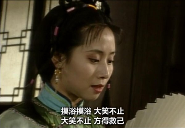 刘墉的老婆是格格吗