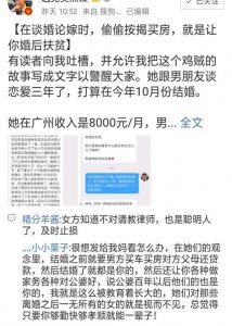 比凤凰男更可怕的芦花鸡 凤凰男和芦花鸡的区别