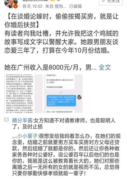 比凤凰男更可怕的芦花鸡