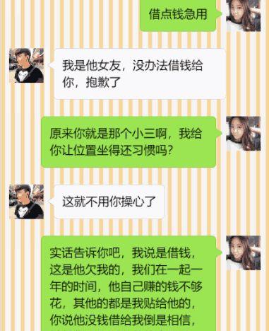 女人找前任借钱的心理